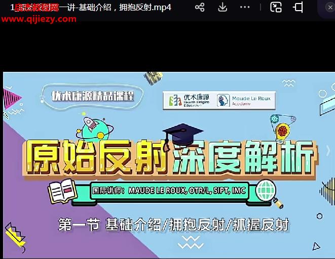 原始反射整合深度解析.png
