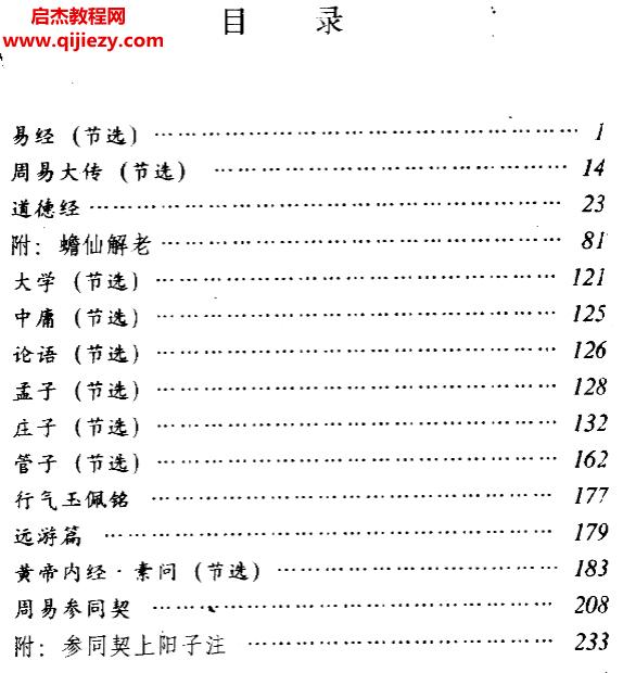 中国气功经典.png