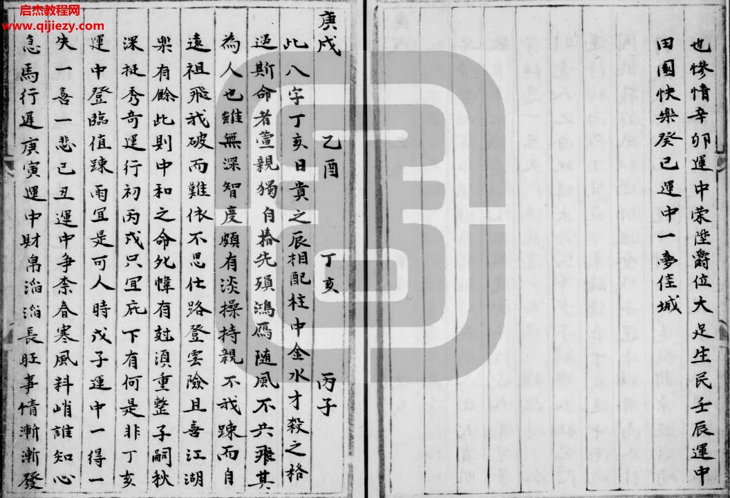 子平遗书.png