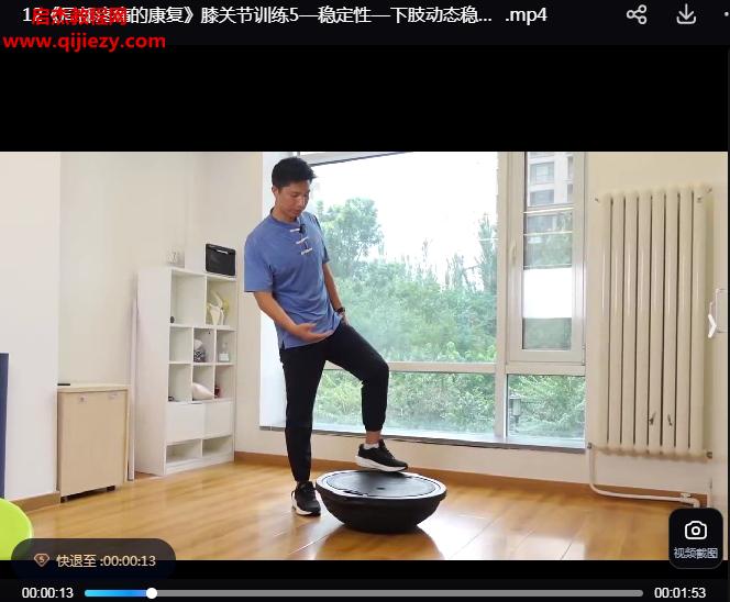 冉冉运动膝关节疼痛的康复.png