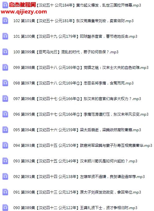《资治通鉴》白话全译精讲.png