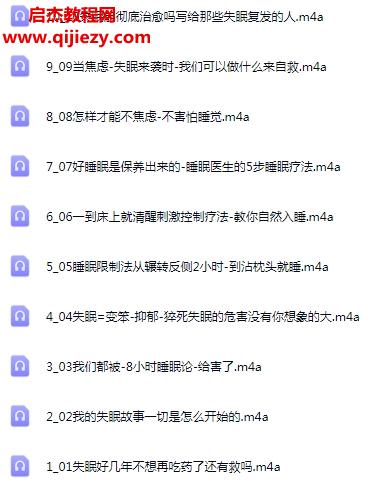 不吃药在家治愈失眠.png
