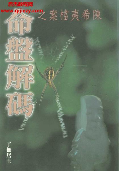 了无居士.png