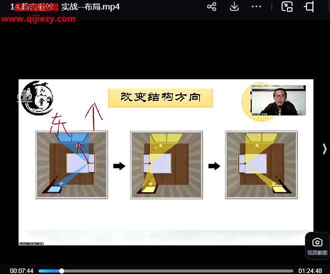 道传理气真决.png