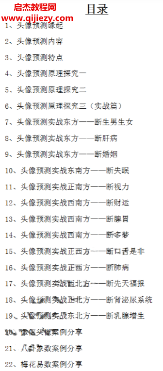 王山谷九宫微信头像.png