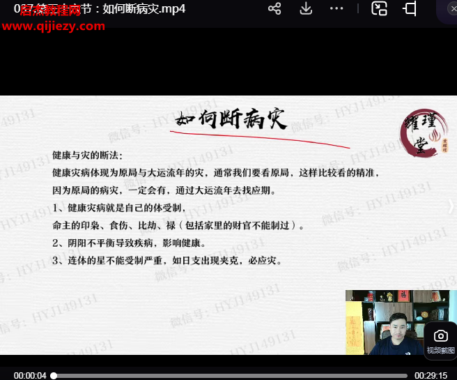 黄耀瑾.png