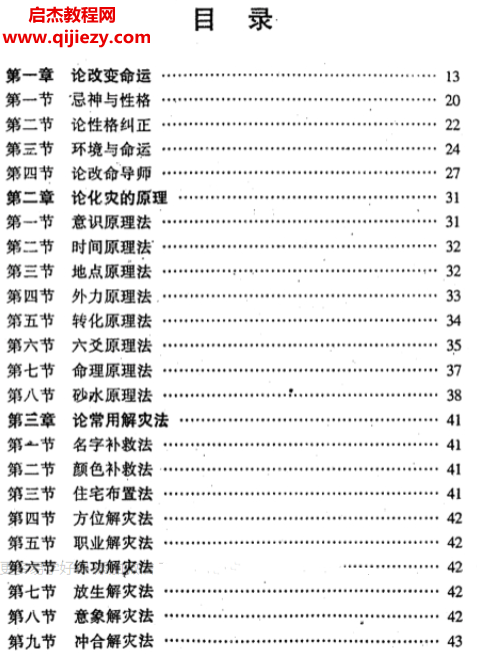 绝密化解术.png