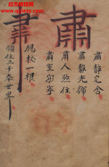 普庵法本.png