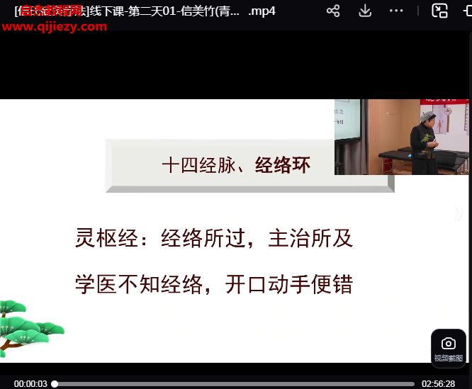 信美竹信氏砭灸疗法.png