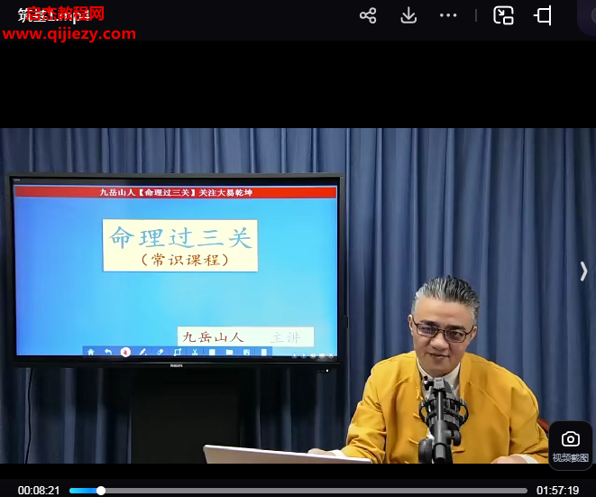 九岳山人筑基.png