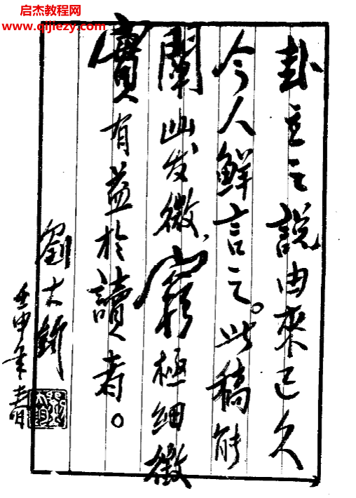 朱启经著易经卦主分析.png