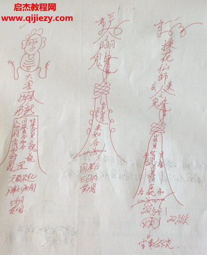 寰清和合二仙神传和合符咒.png