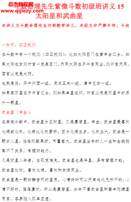 斗叔.png