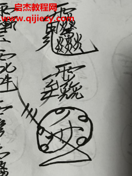 盘古大王元神归身.png
