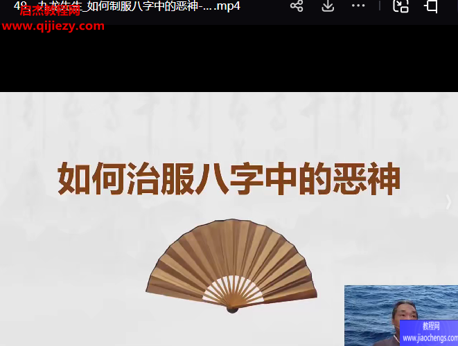 九龙道长弟子班.png