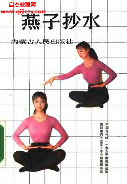 范克平著燕子抄水.png