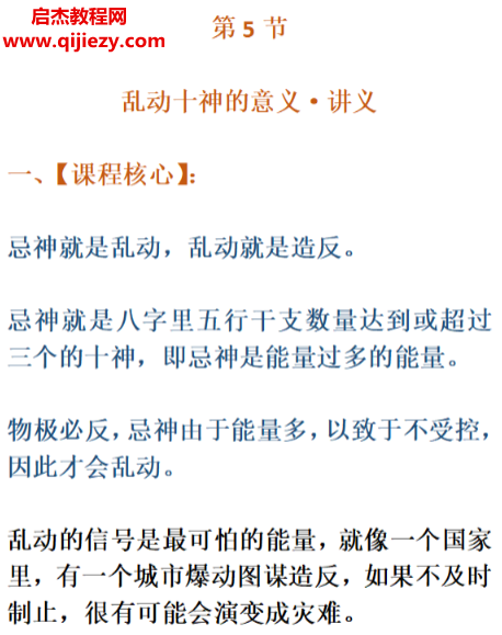 黄友健吕氏风水八字.png