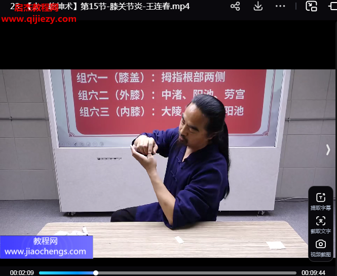 王连春太一乾坤术.png