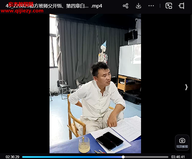 芳草根秘方班.png