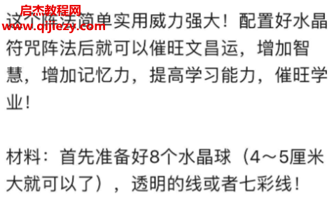 文昌水晶阵.png