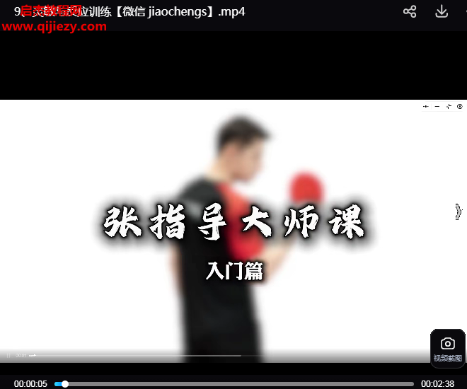 张继科.png