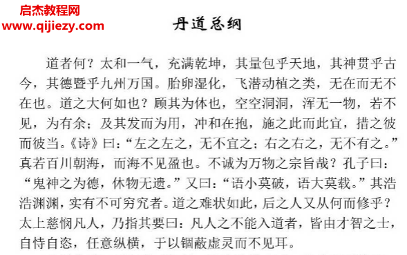 黄元吉著口诀钩玄录.png