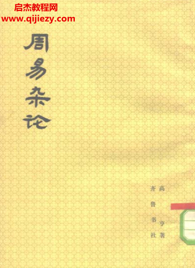 高亨.png
