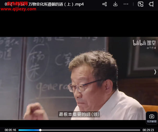 王德峰.png