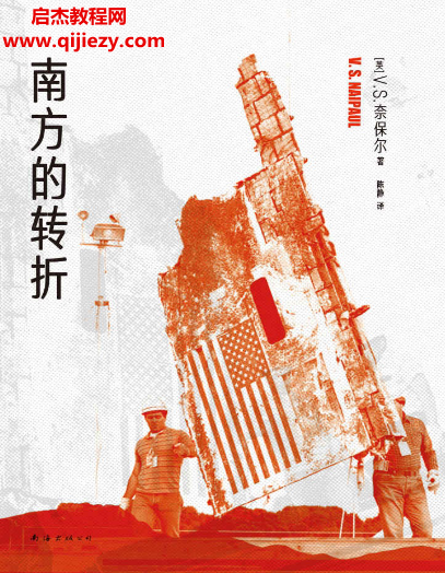 南方的转折.png