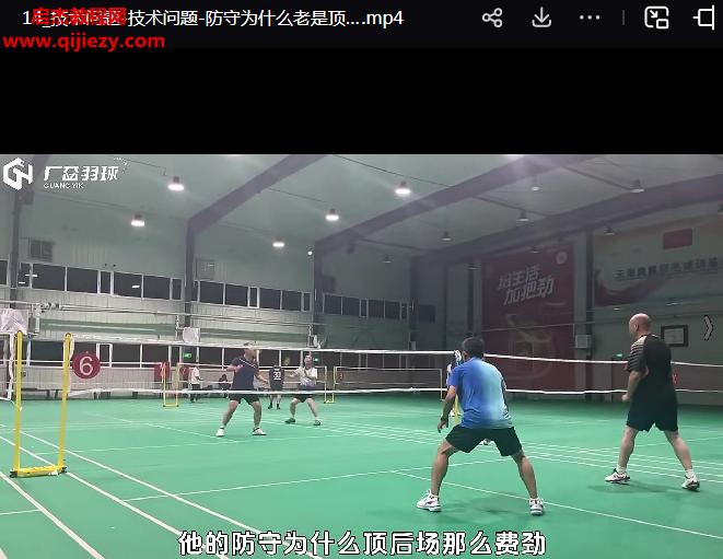 黄广益羽球无懈可击的双打实战案例分析.png