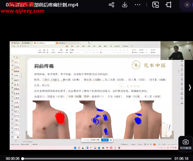 元本中医范成.png