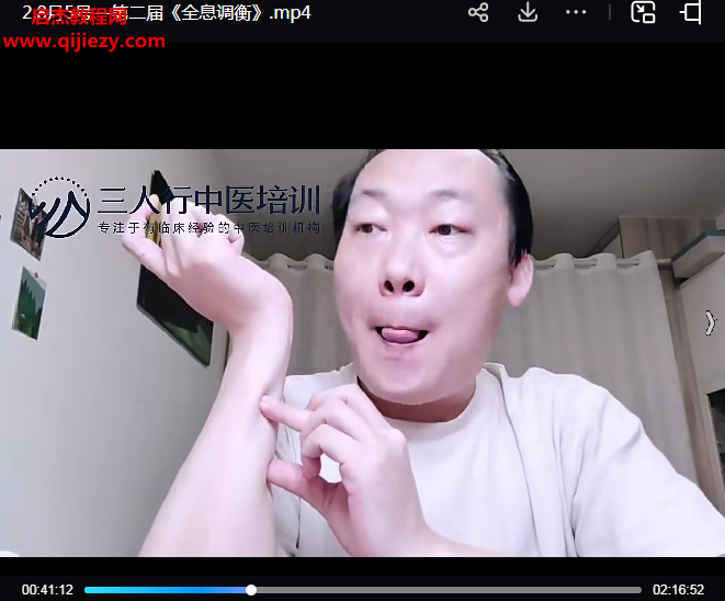 张文勇第二届全息调衡网络班.png