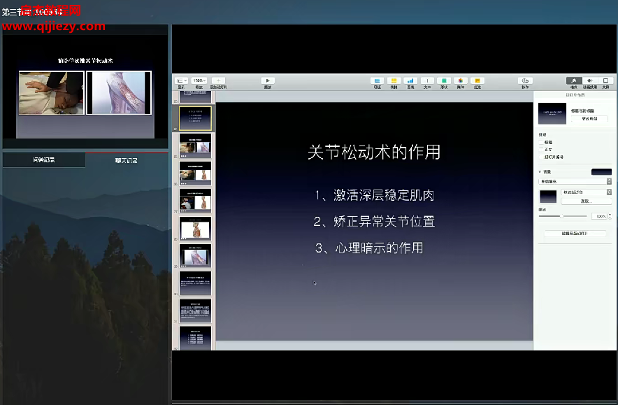 道家南宗功夫整脊术实操.png