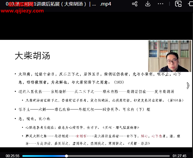 跟庞博教授学360种病中医临床高效9期集训营第二期.png