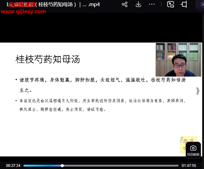 跟庞博教授学360种病中医临床.png