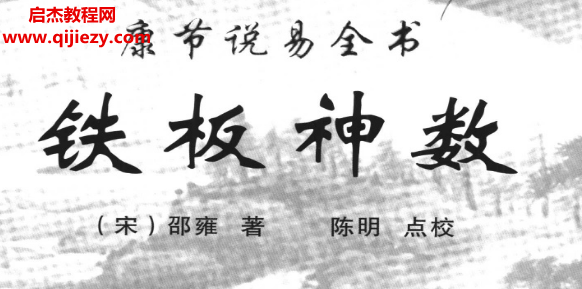 邵雍.png