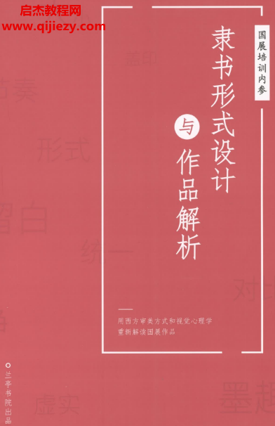 隶书.png