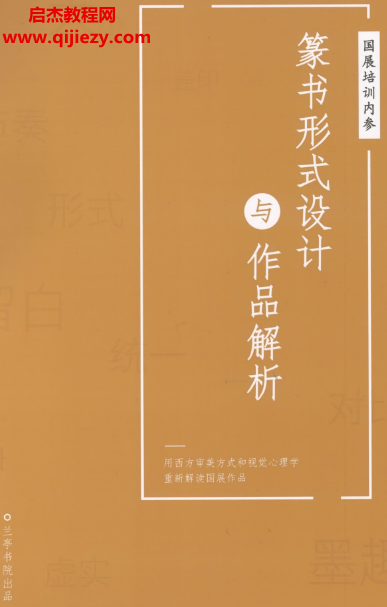 篆书.png