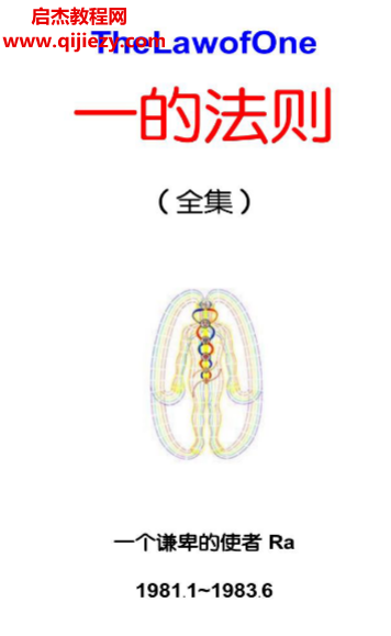 一的法则全集精装.png