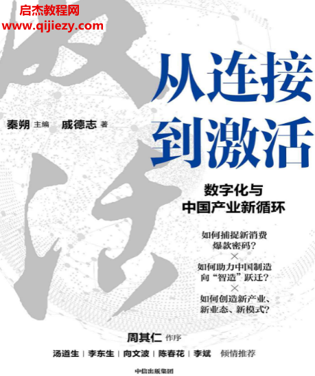 从连接到激活.png