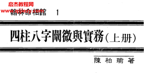 陈柏瑜.png