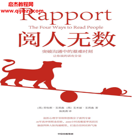 (英)劳伦斯艾莉森著阅人无数.png