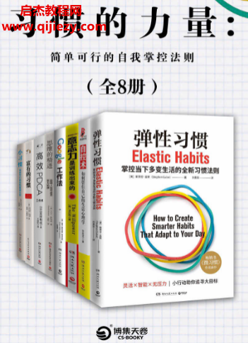 习惯的力量.png