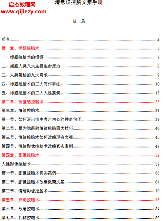 最强控脑文案.png