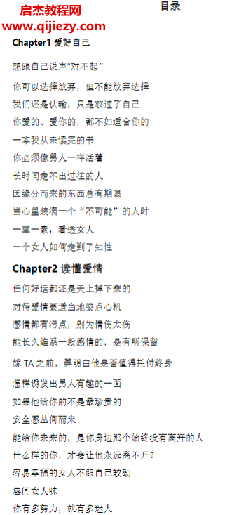 女性自我提升之路.png
