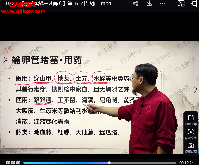 秦殿虎景岳实战三才阵方.png