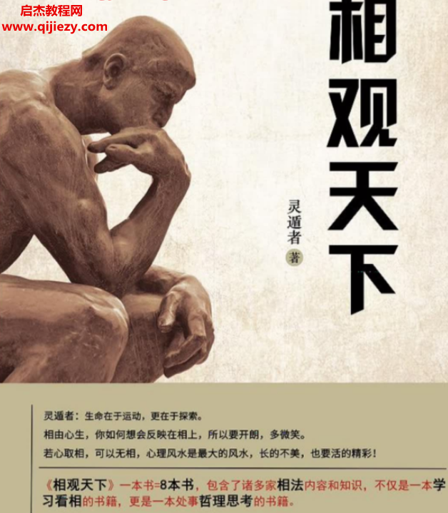 相观天下.png