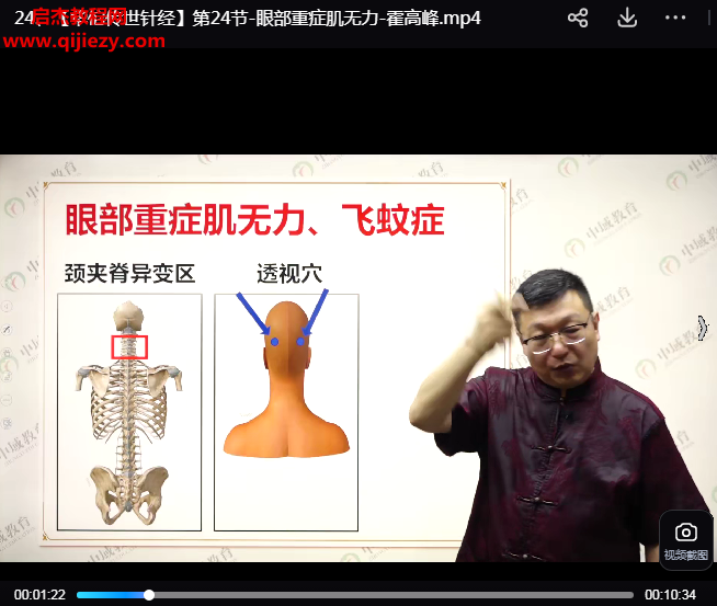 霍高峰华佗传世针经.png