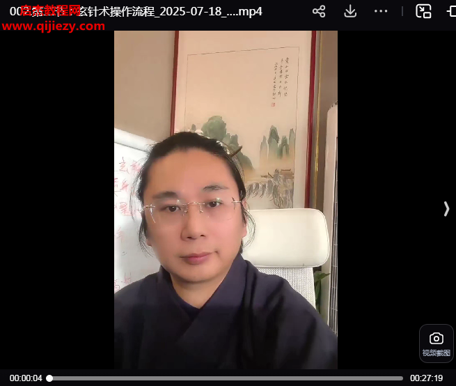 太乙金仙神针术.png