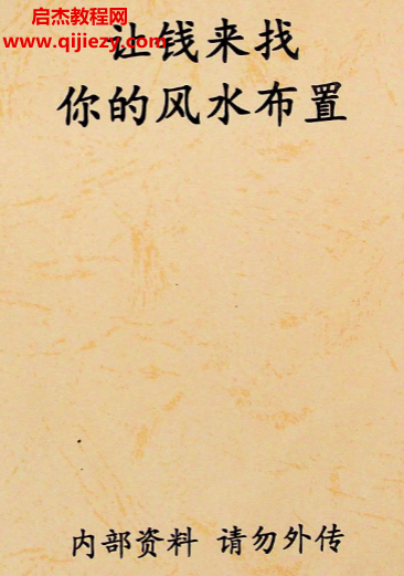 让钱来找你的风水布置.png